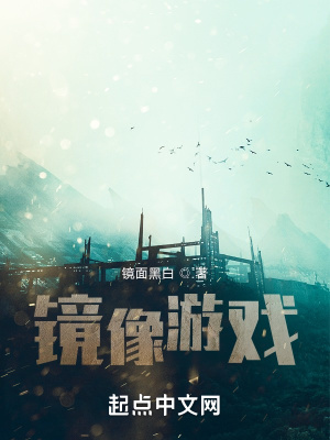 镜像为什么是左右相反